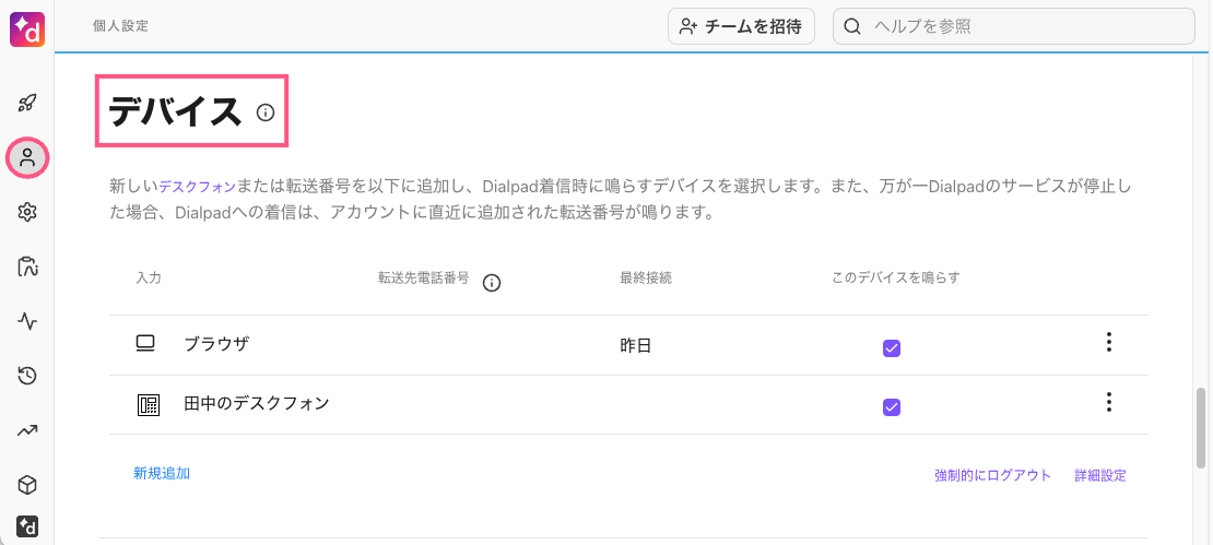 User-devices.png