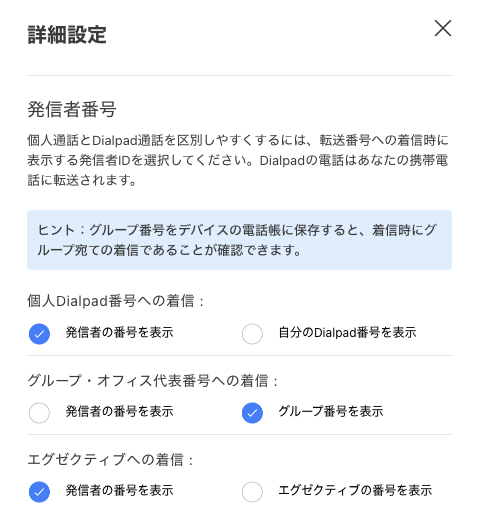 Device-call-settings.png