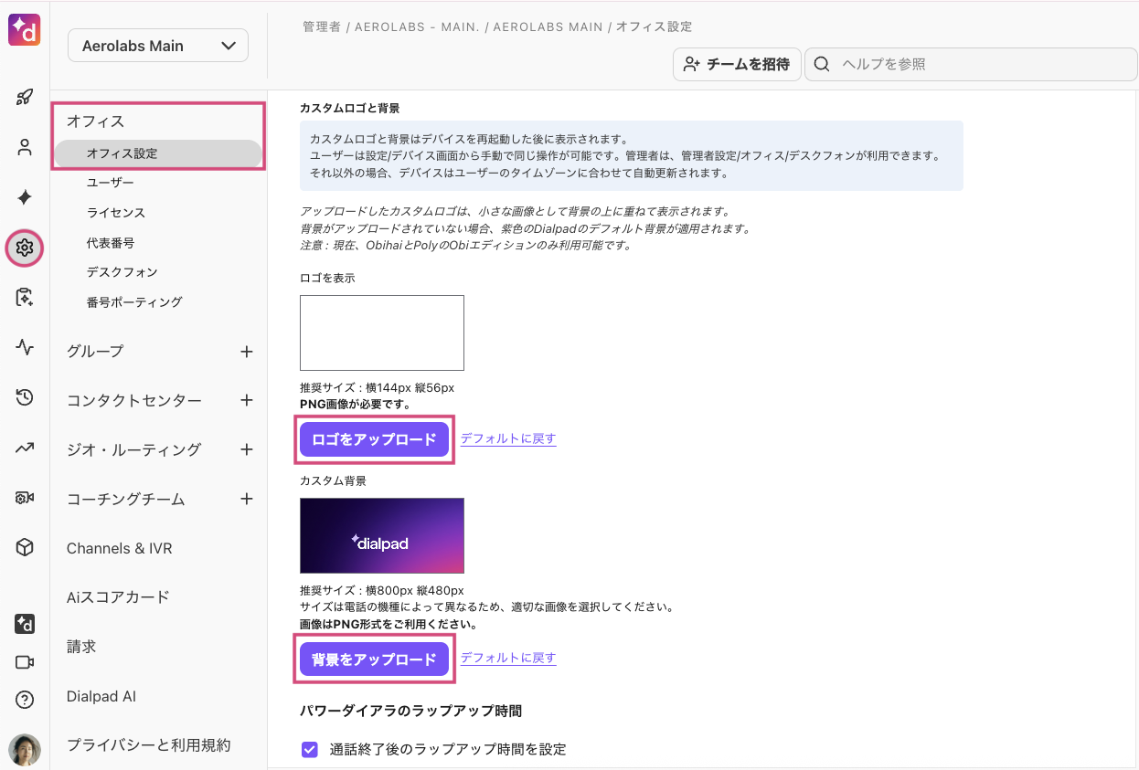Upload-custom-logo-and-background.png