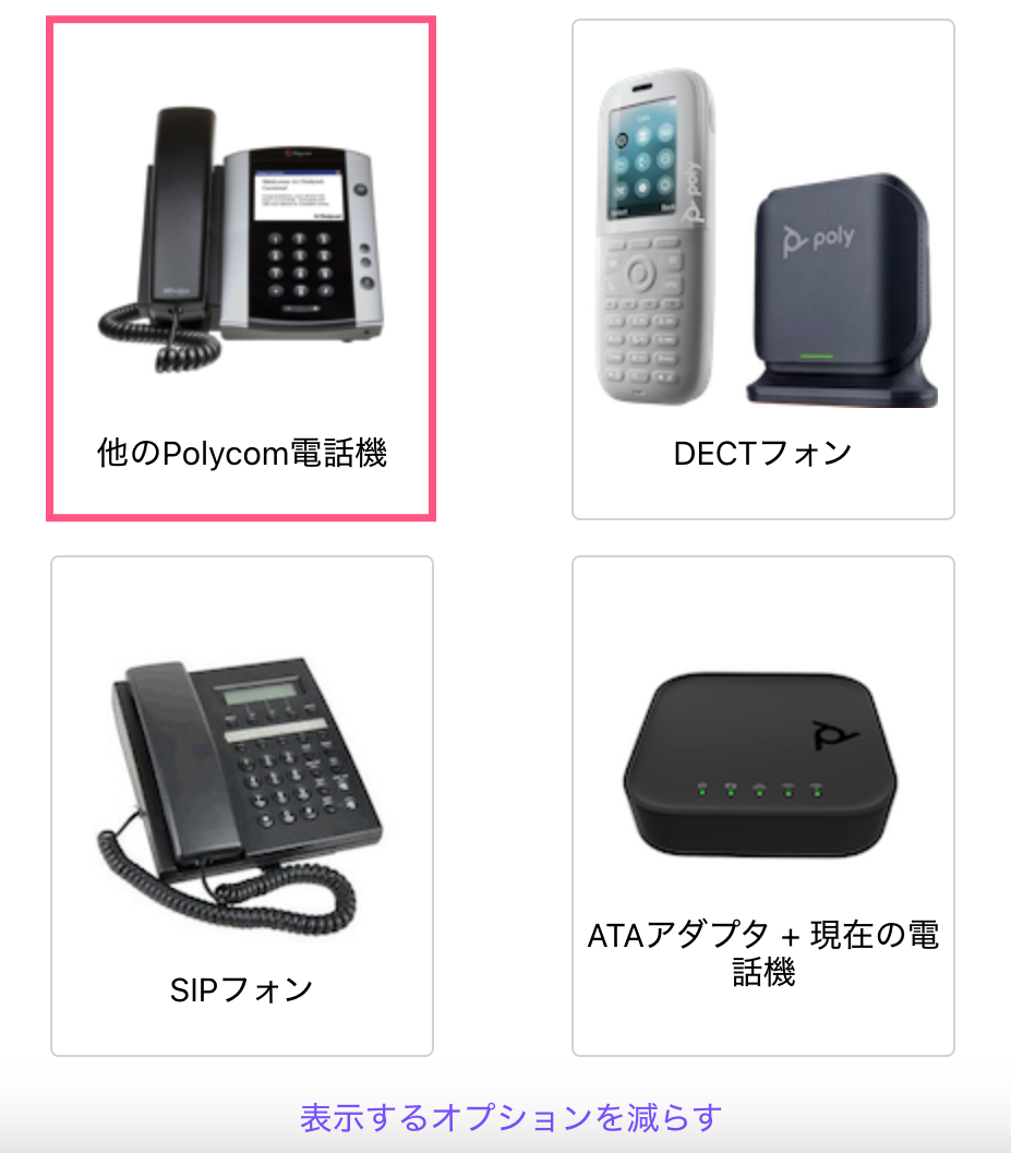Other-Polycon-devices.png
