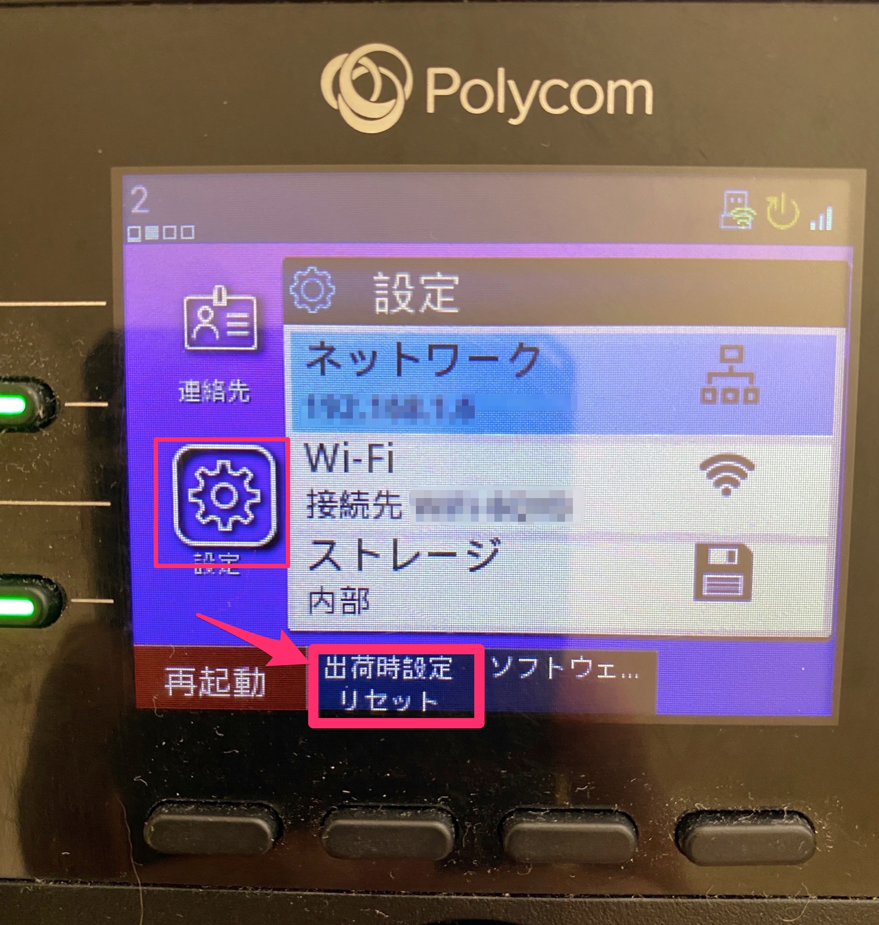 Deskphone-reset.png