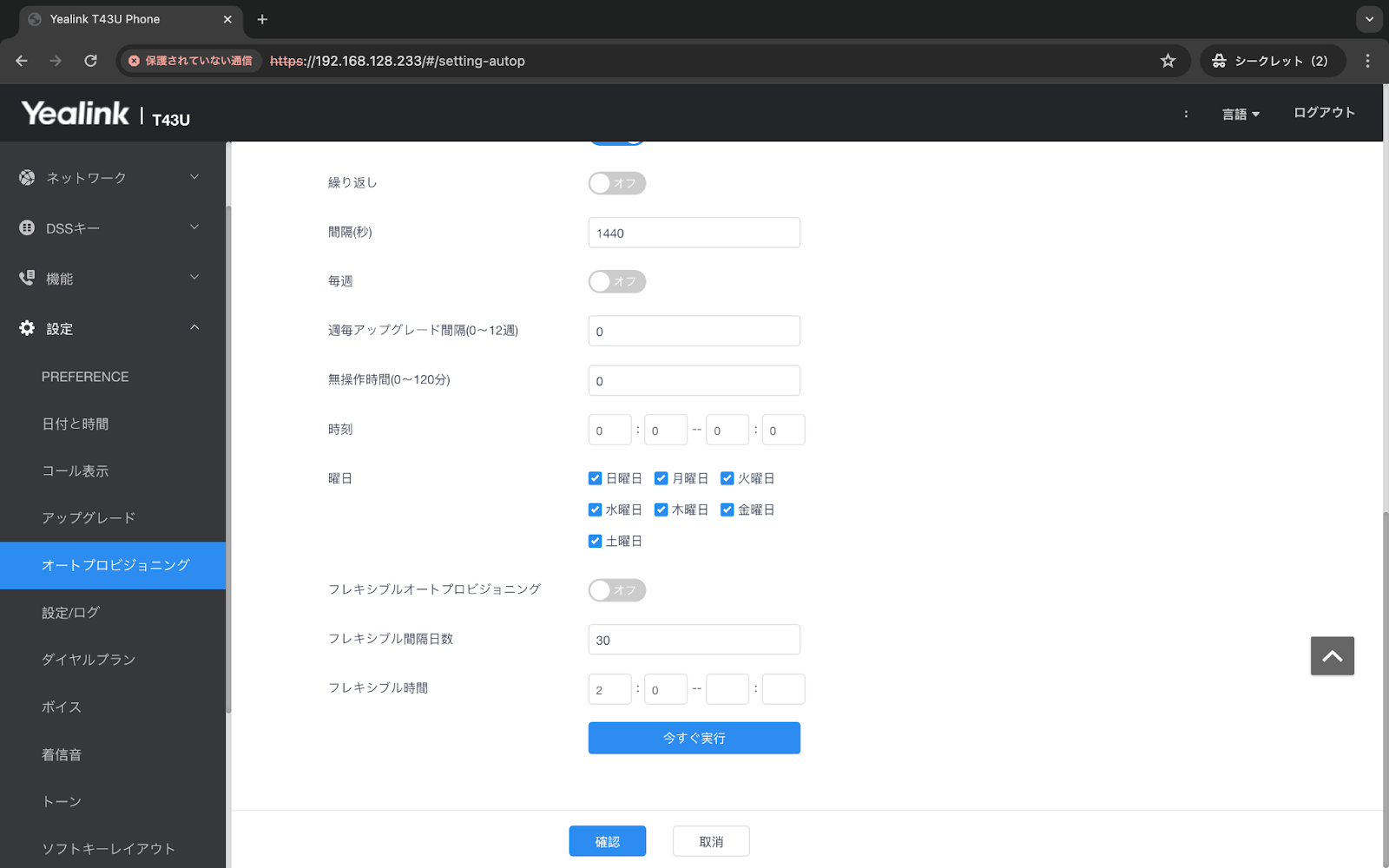 Connect-deskphone-to-Dialpad-2.png