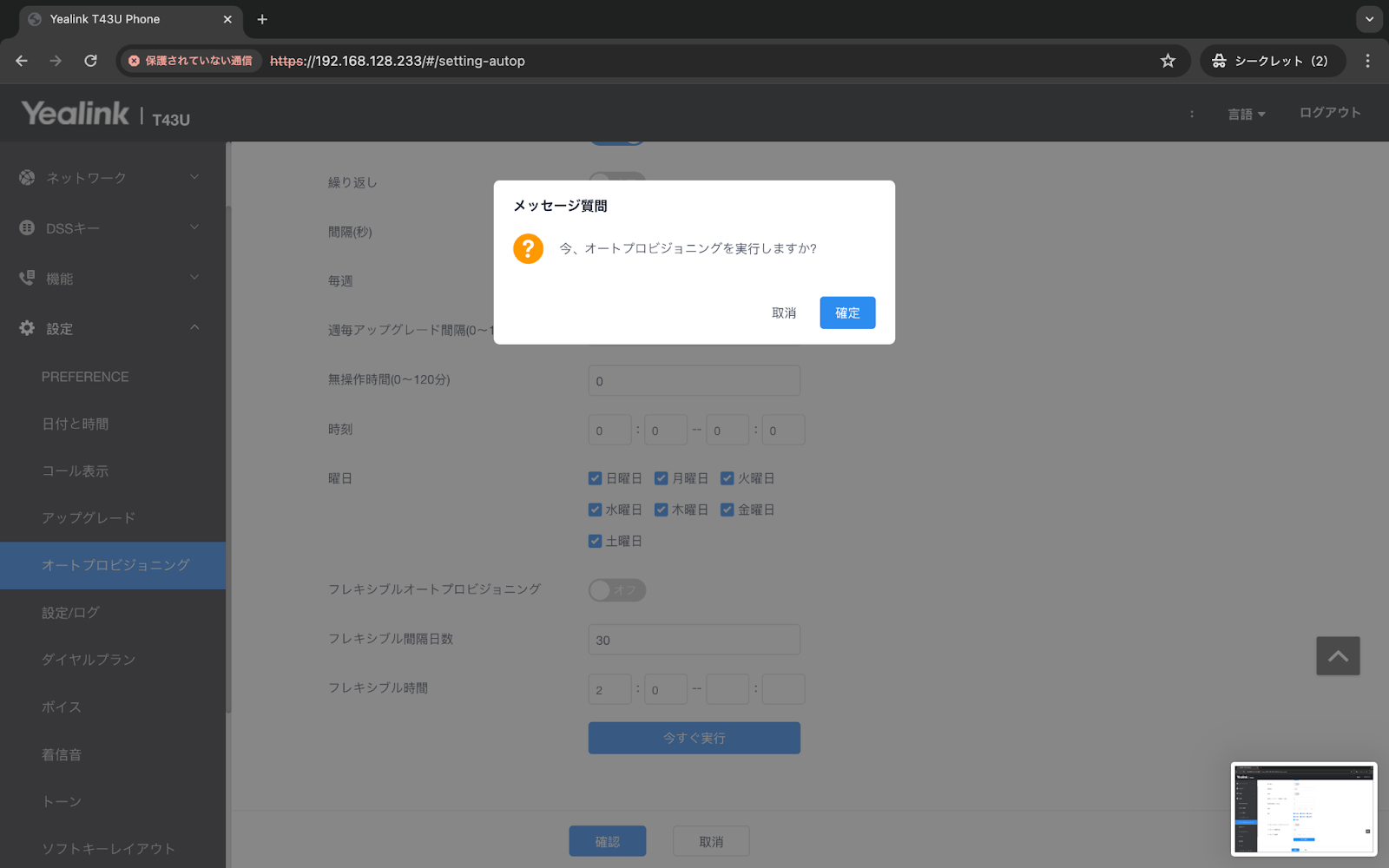 Connect-deskphone-to-Dialpad-3.png