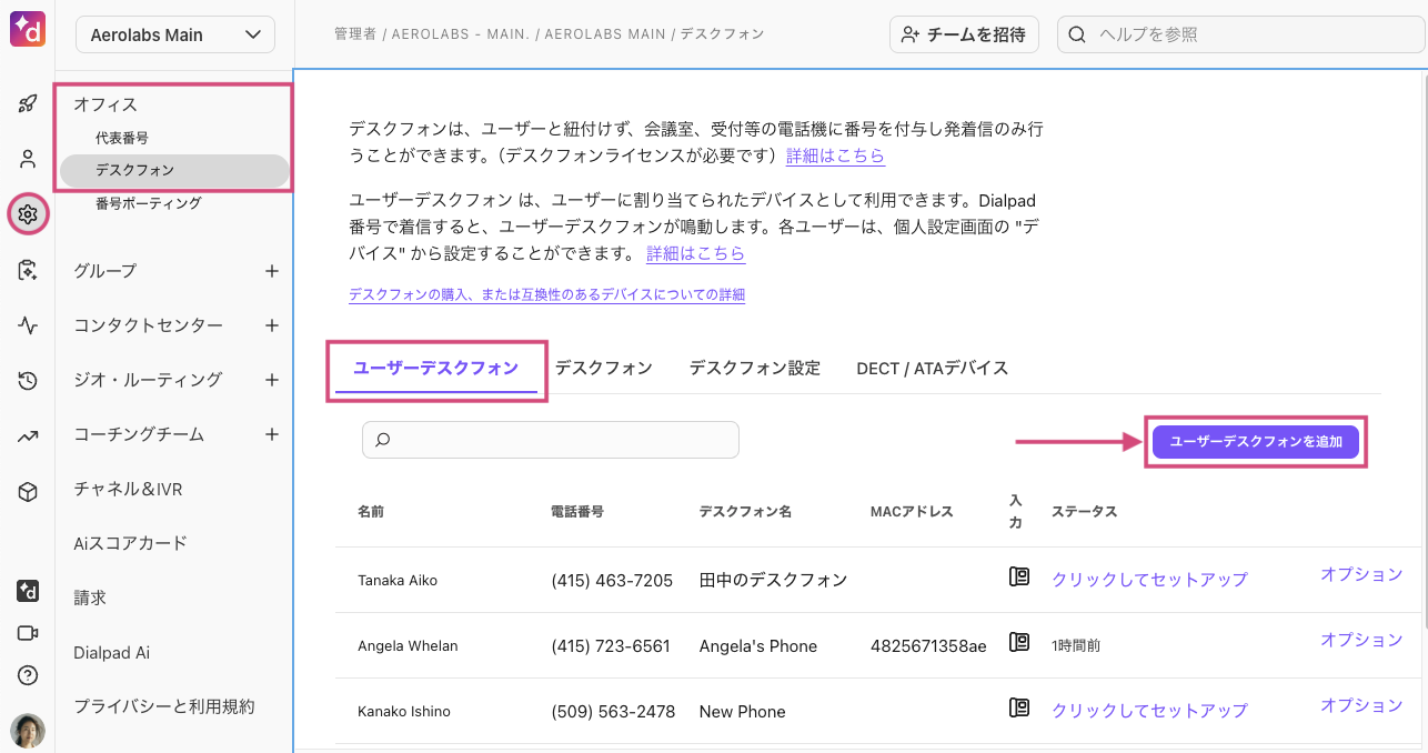 Adding-a-user-deskphone(1).png