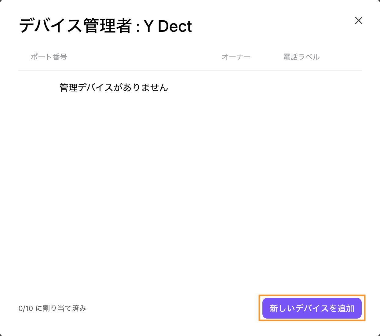 Assigning-a-new-device-markup.png