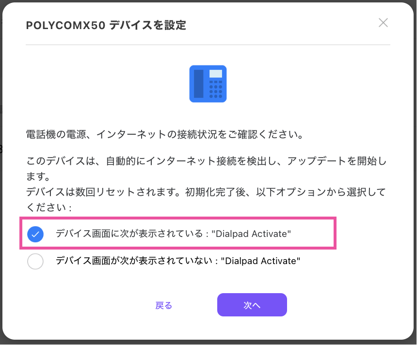 Dialpad-activate.png