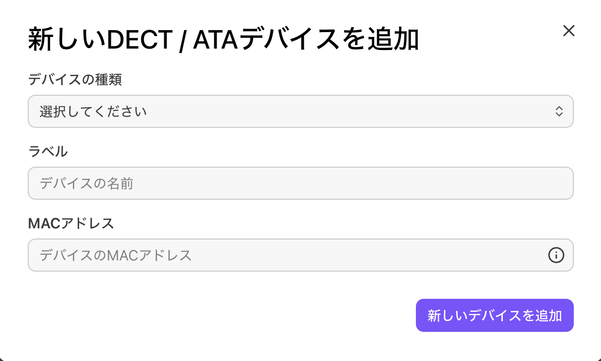 Adding-new-ATA-device-popup.png