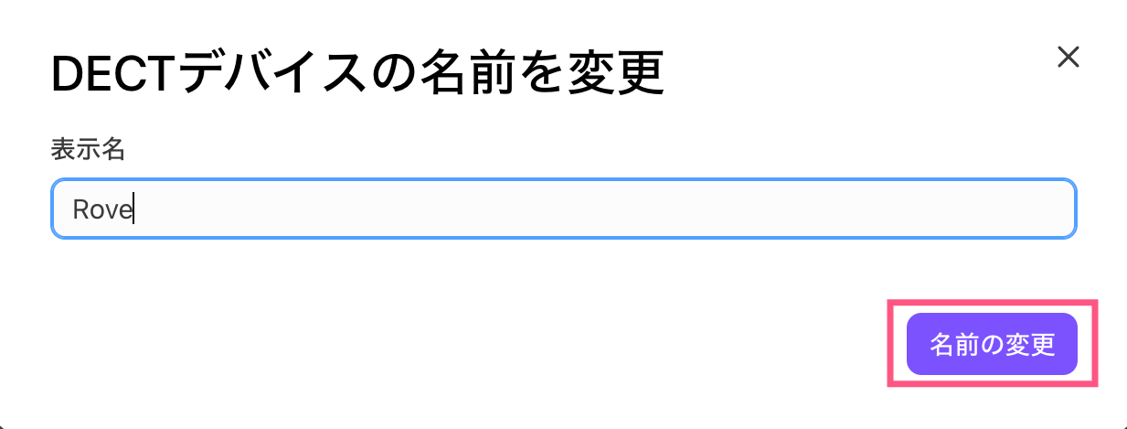 Rename-ATA-device-confirmation.png