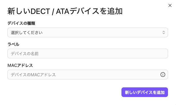 Add-new-ATA-device-confirmation.png