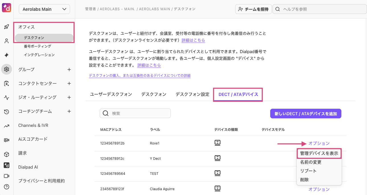 ATA-devices-show-managed-options (1).png