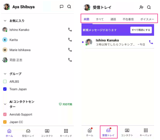Android-release-inbox-tabs.png