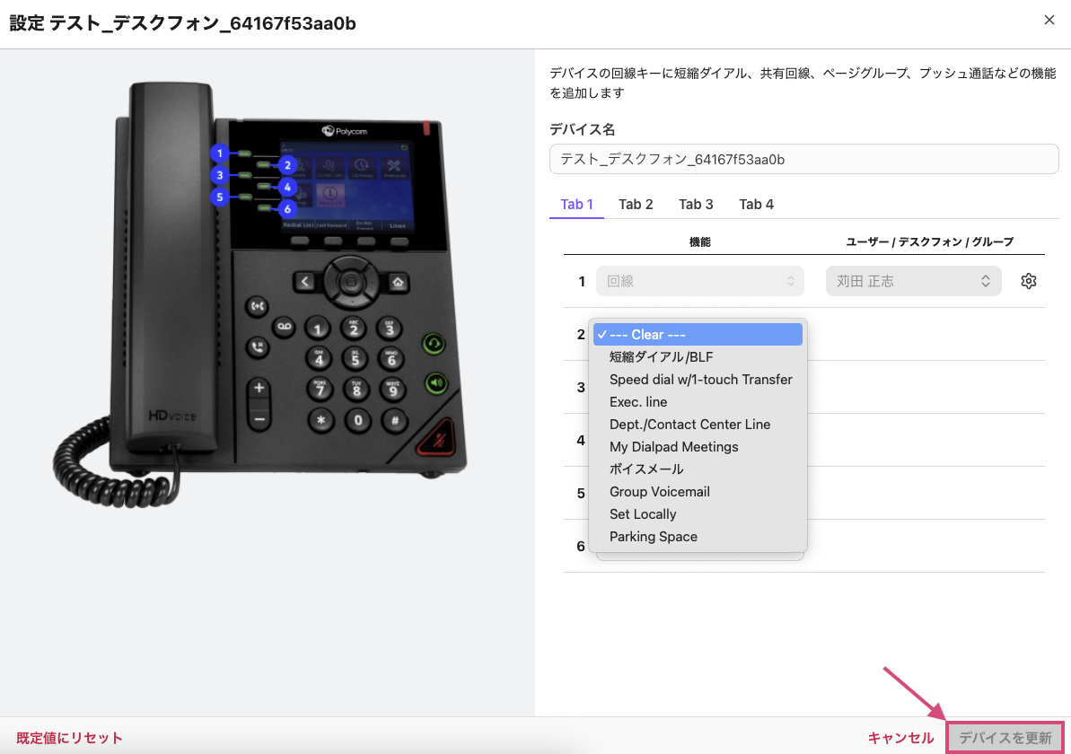User-deskphone-linekey-settings.png