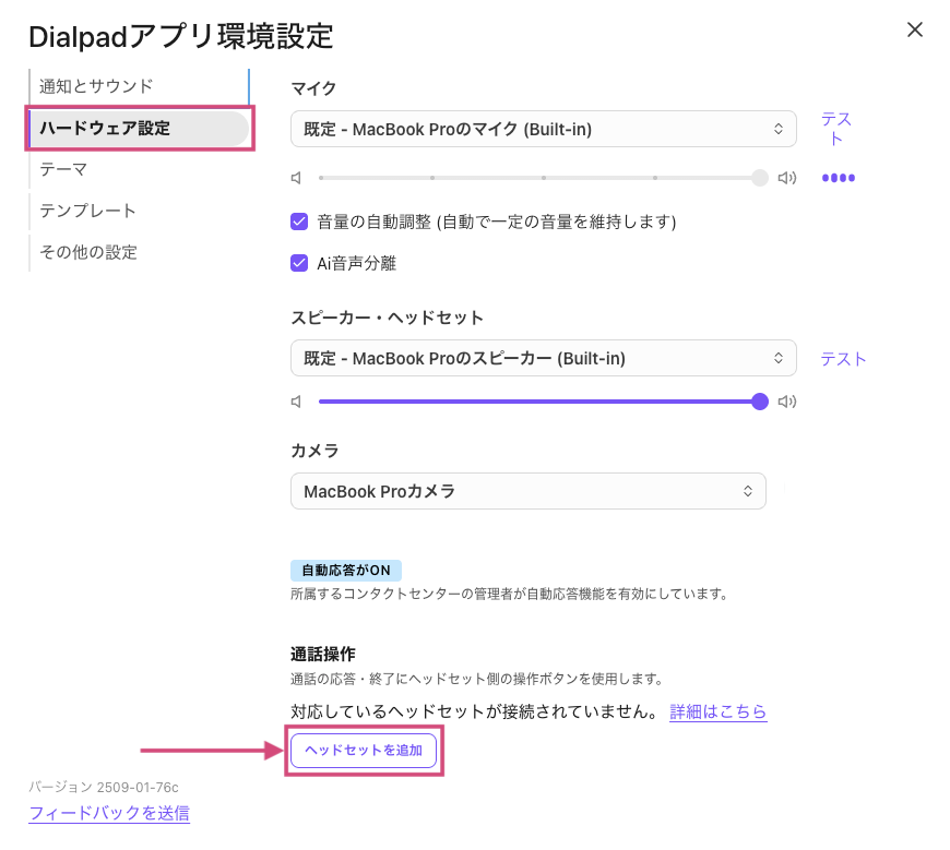Hardware-settings-adding-a-headset.png