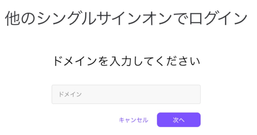 SSO_via_OtherProvider.jpg