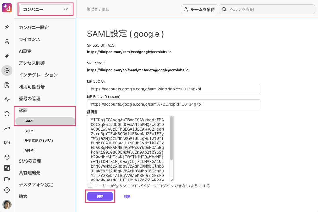 SAML-configuration-Google.png
