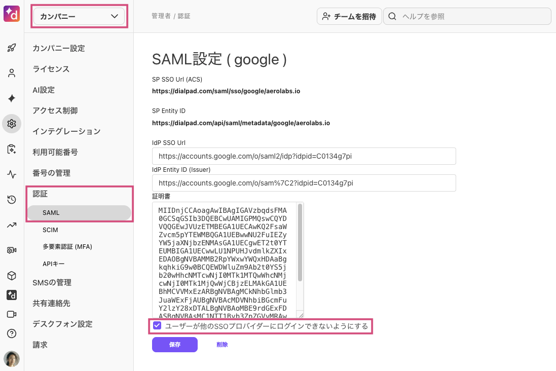 Google-SSO-restriction.png