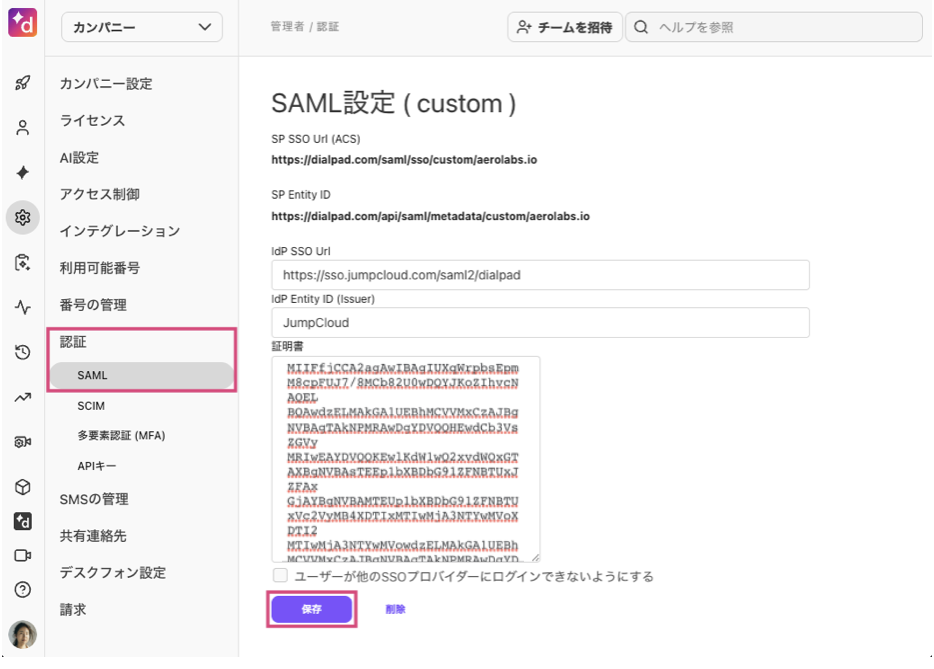 JumpCloud-certificate.png