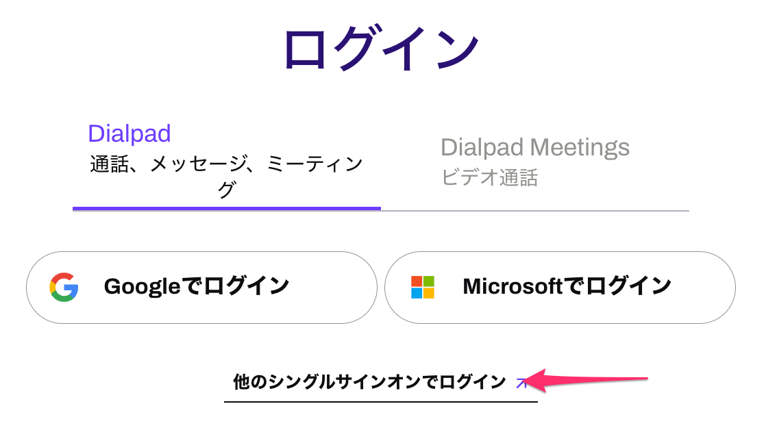 jp_sso_login.png