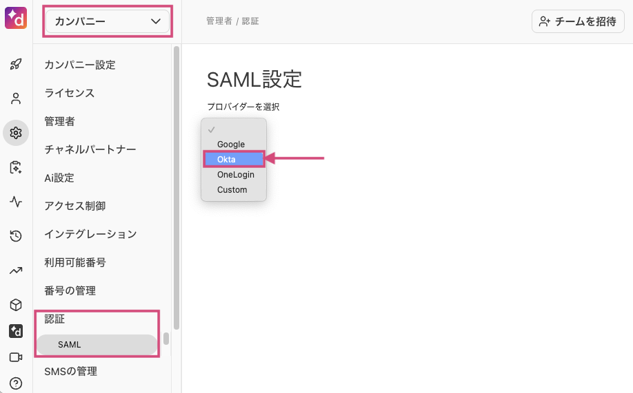 Setting-up-Okta-in-DP.png
