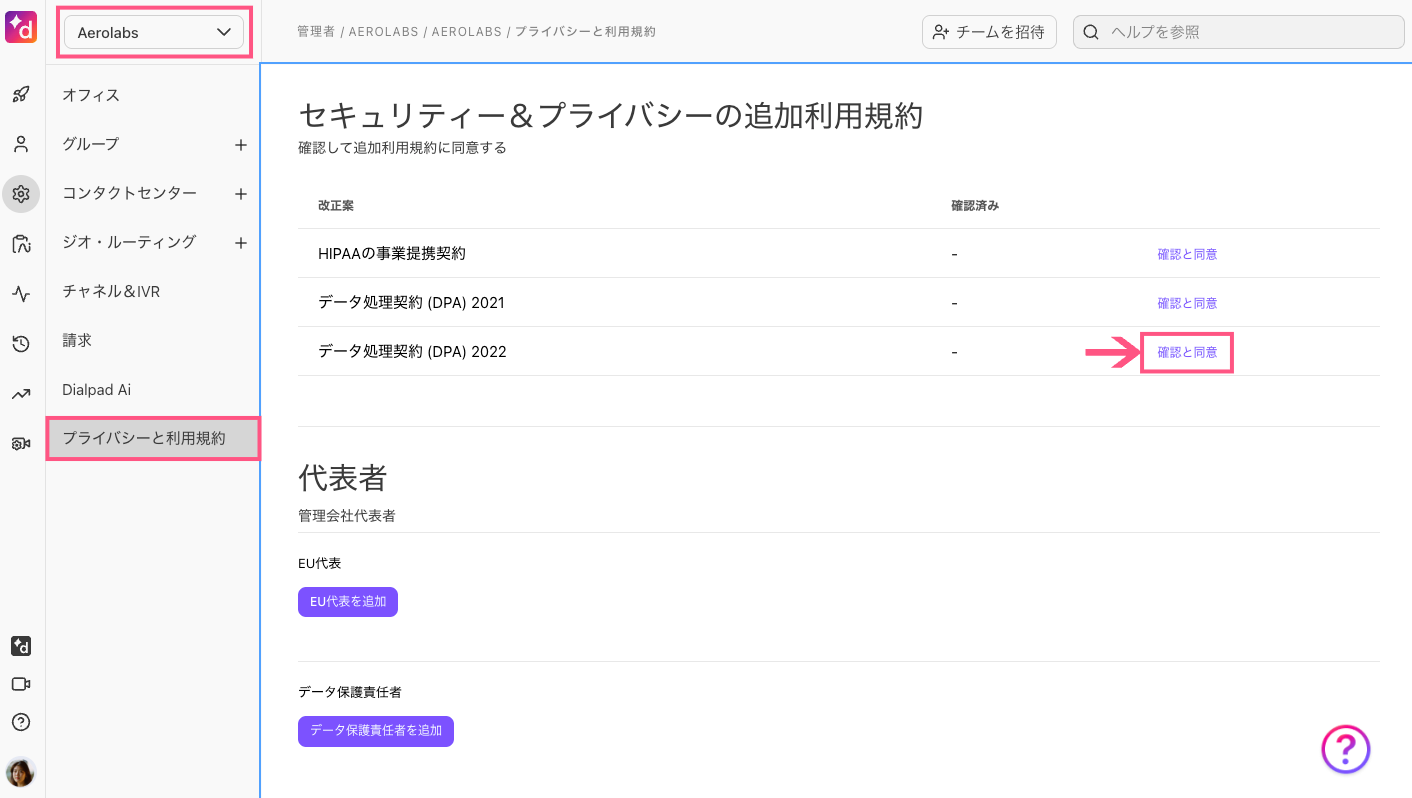 Data-processing-agreement.png