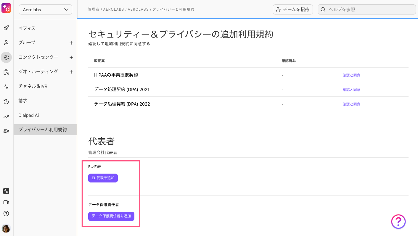 Data-processing-agreement-representative.png