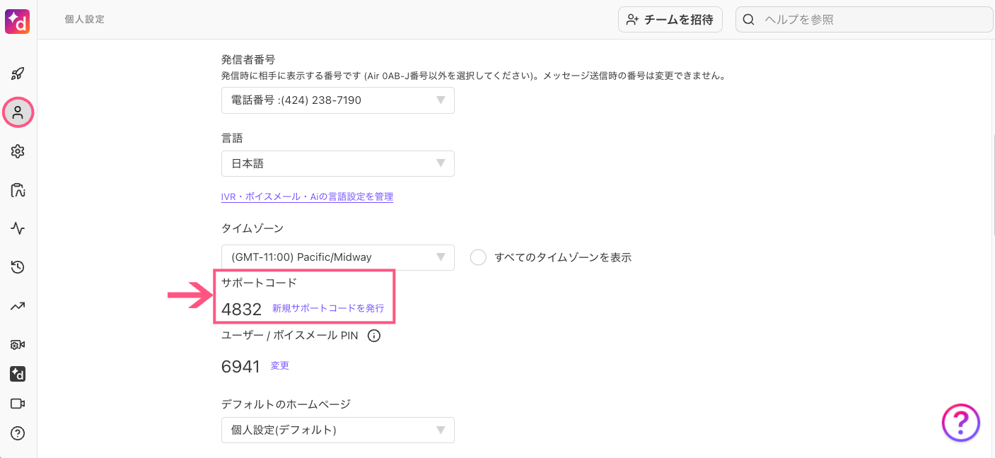 Support-code.png