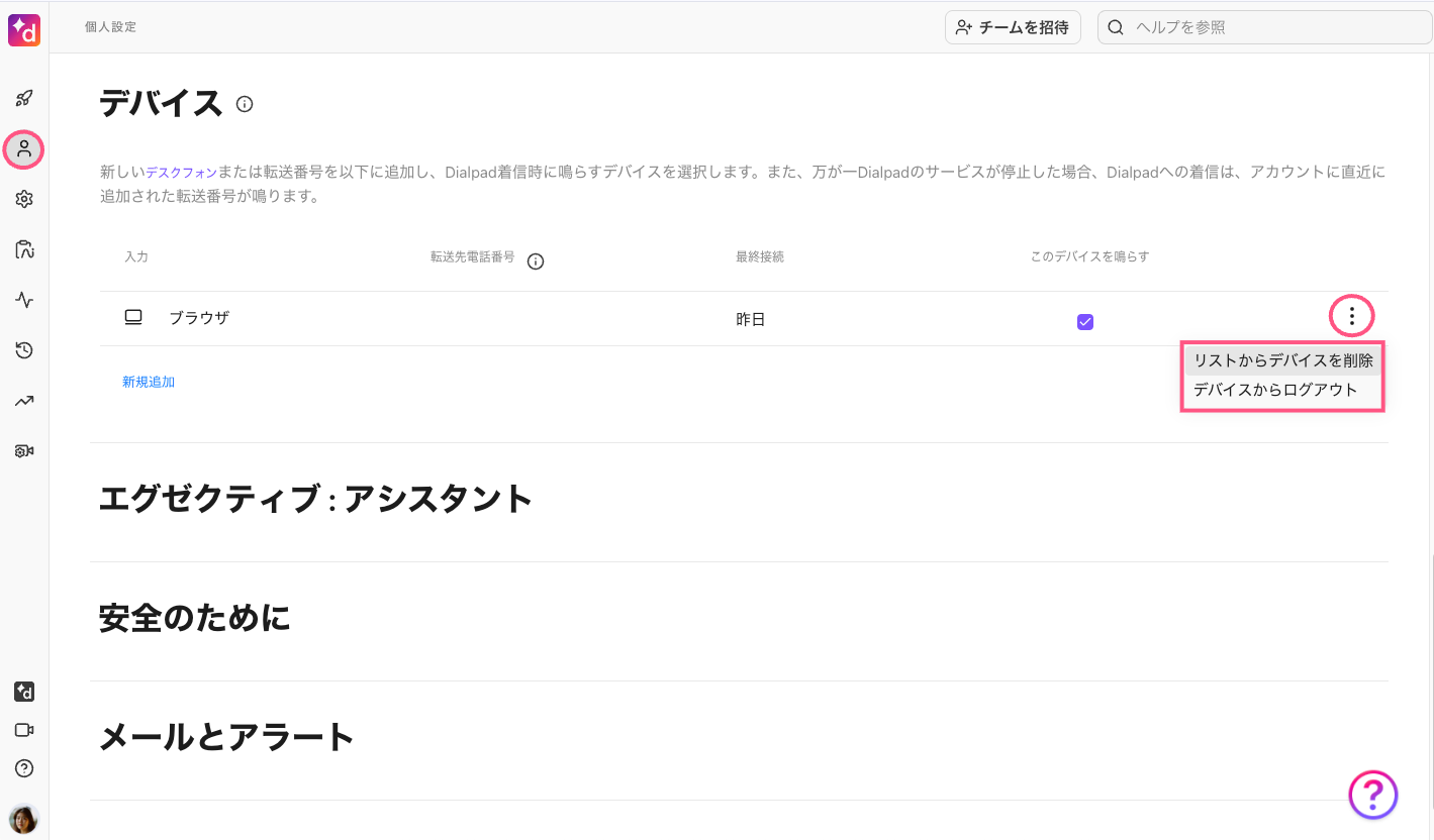 Delete-user-device.png