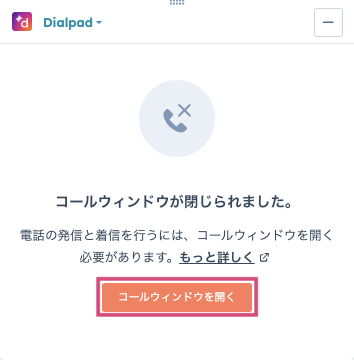 HubSpot-close-calling-window.png
