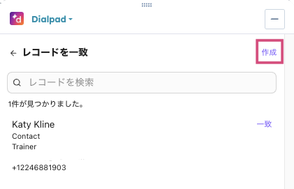 HubSpot-new-record.png