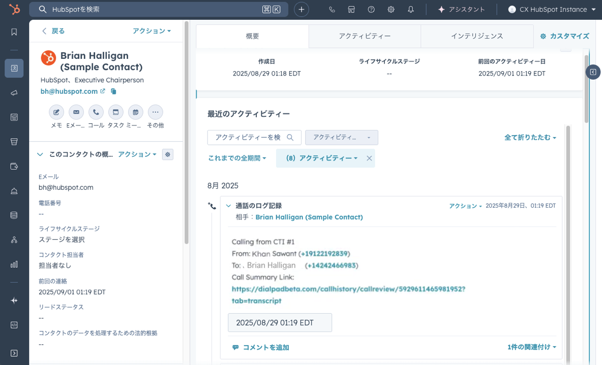 HubSpot-call-logs.png