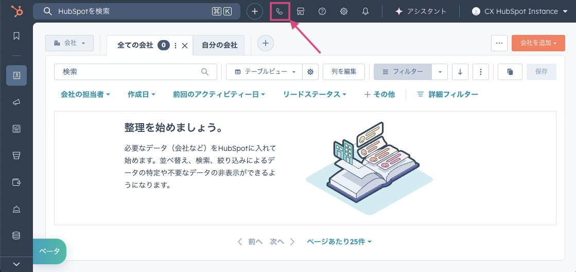 HubSpot-calling-provider.png