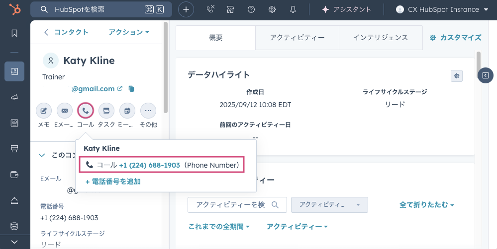 HubSpot-call-contact.png