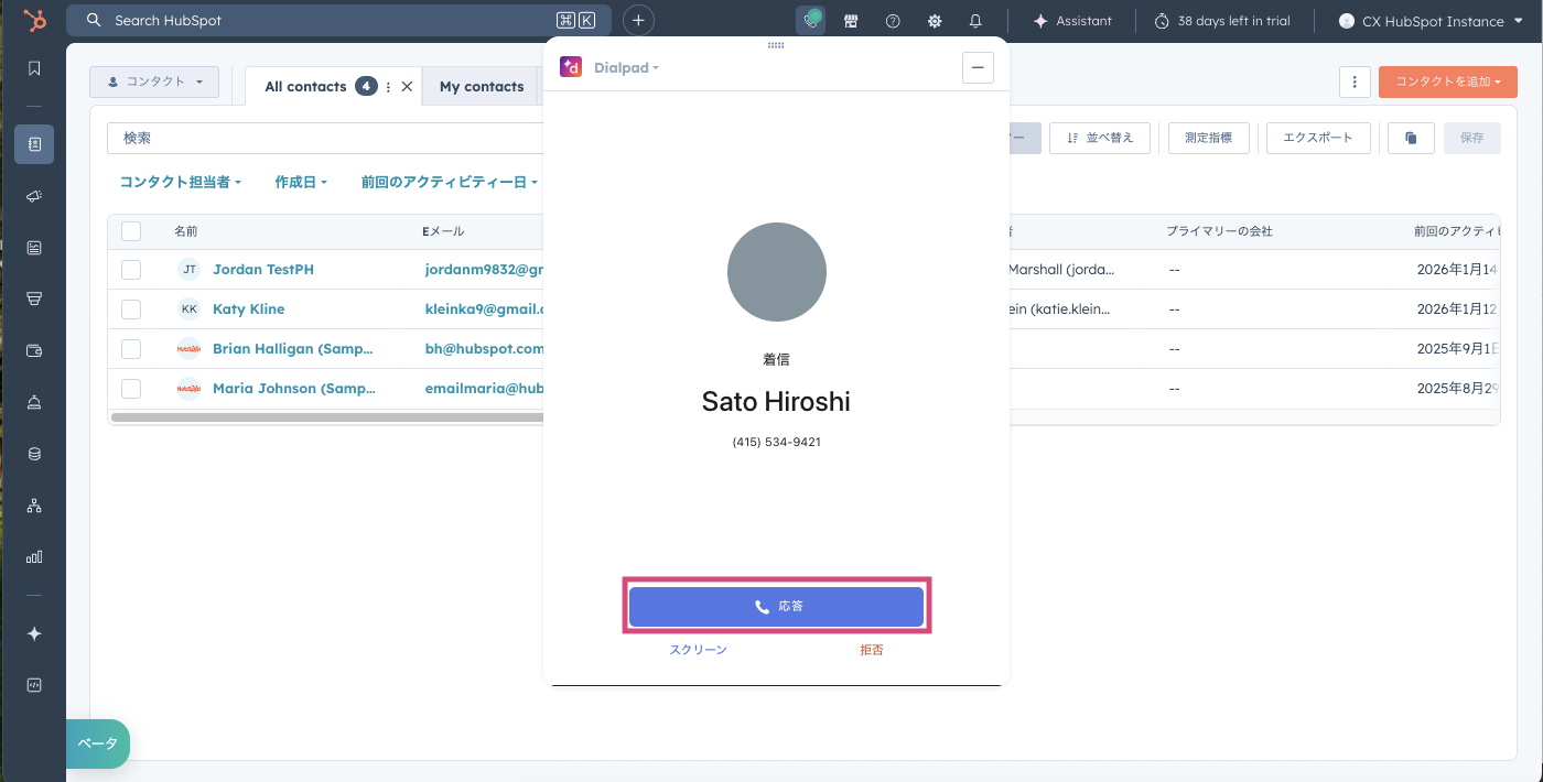 Answer-incoming-call-in-HubSpot.png