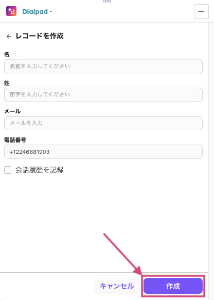 HubSpot-create-record-2.png