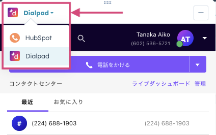 HubSpot-switch-call-provider.png