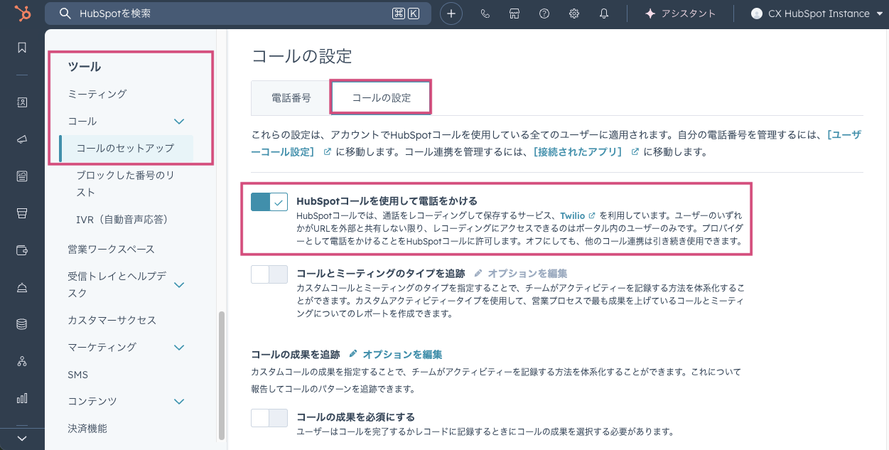 HubSpot-call-setup-settings.png