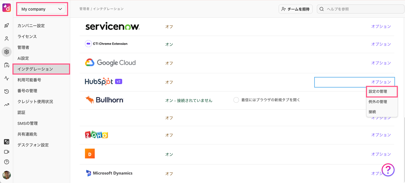 Enable-HubSpot-integration.png
