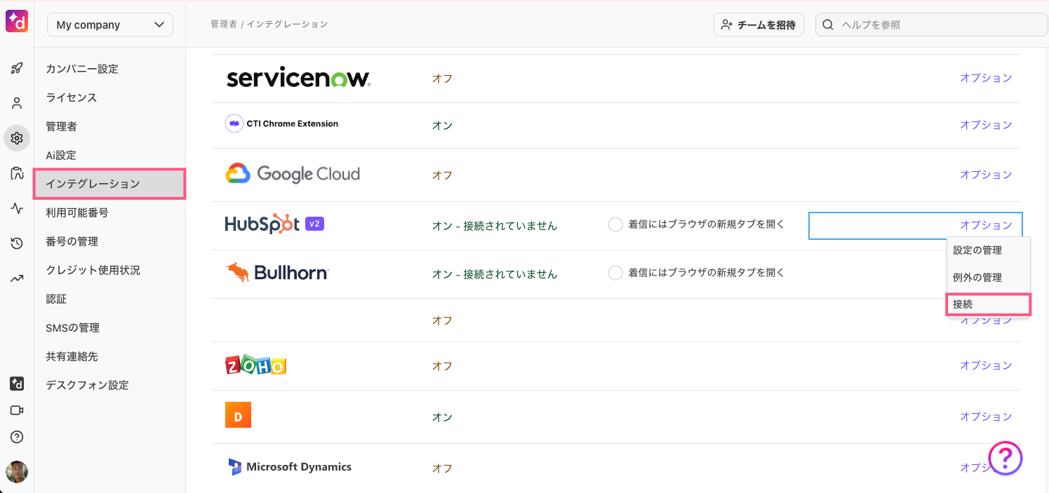 Connect-HunSpot-integration.png