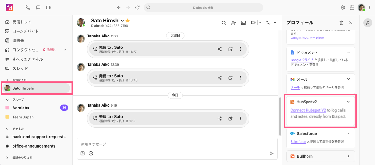 Connect-HubSpot-in-app.png