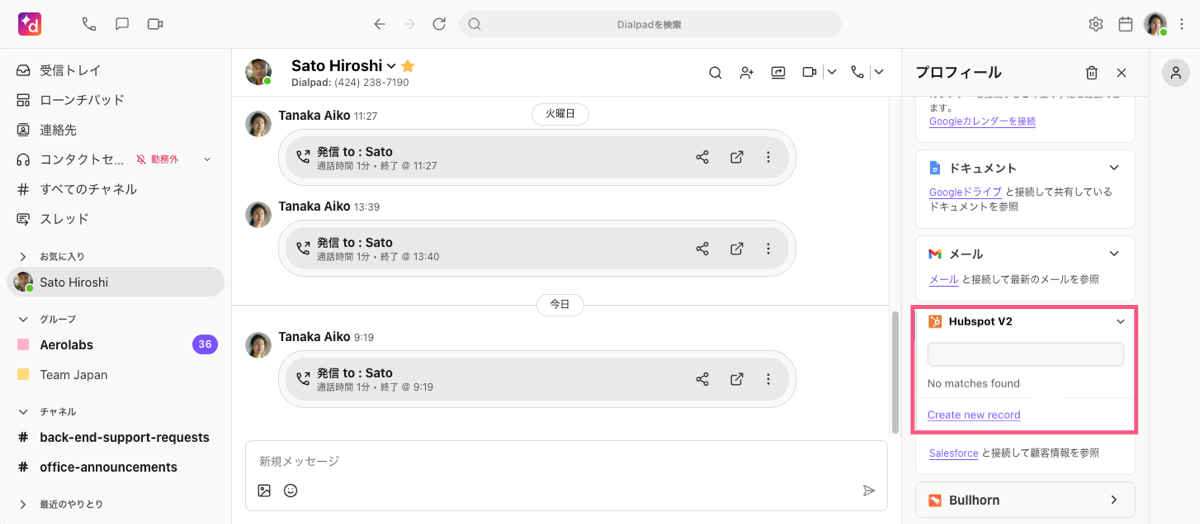 HubSpot-create-contact.png