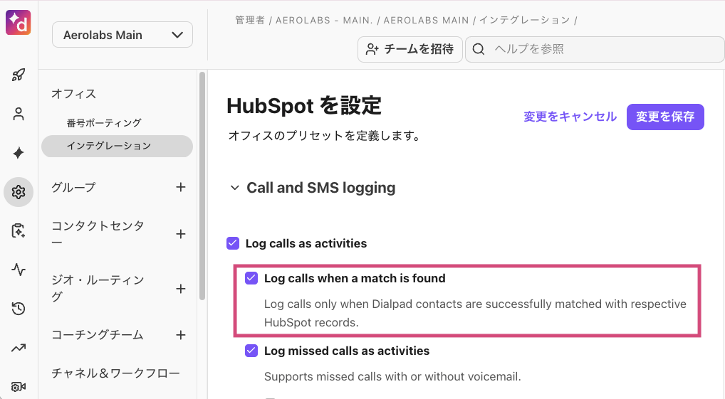 HubSpot-log-calls-when-match-is-found.png