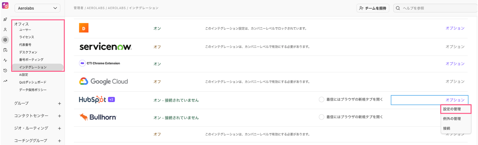 HubSpot-manage-settings.png