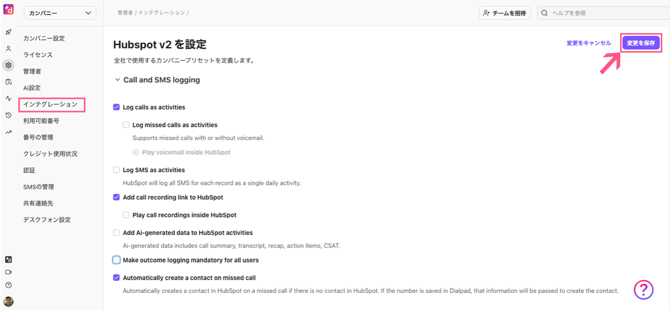 HubSpot-integration-save-changes.png