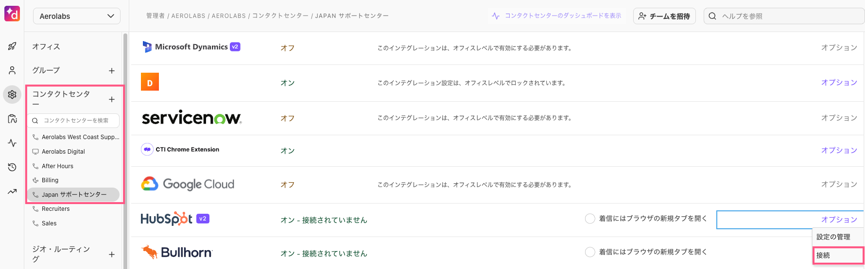 Connect-HubSpot-contact-center.png