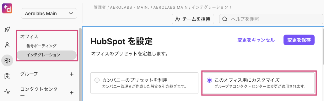 Customize-HubSpot-settings-office.png