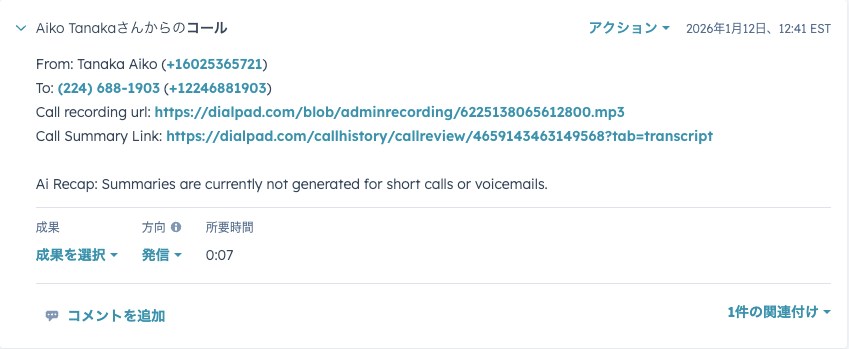 HubSpot-call-log.png