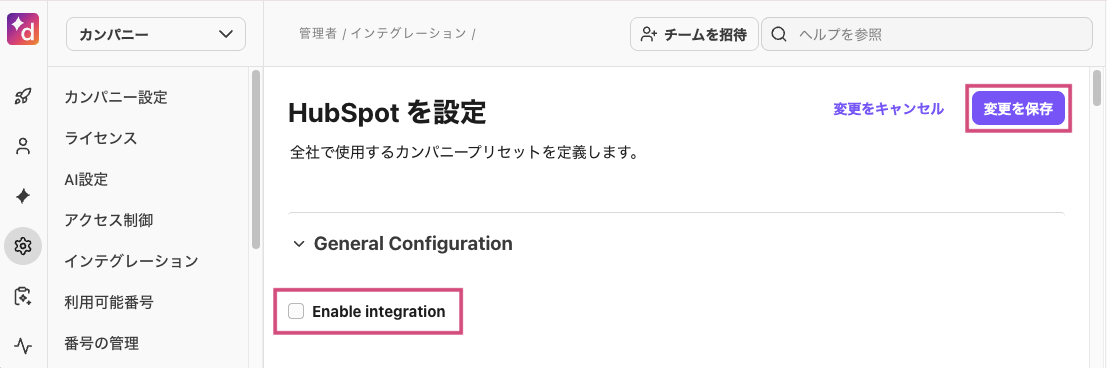 Disconnect-HubSpot-2.png