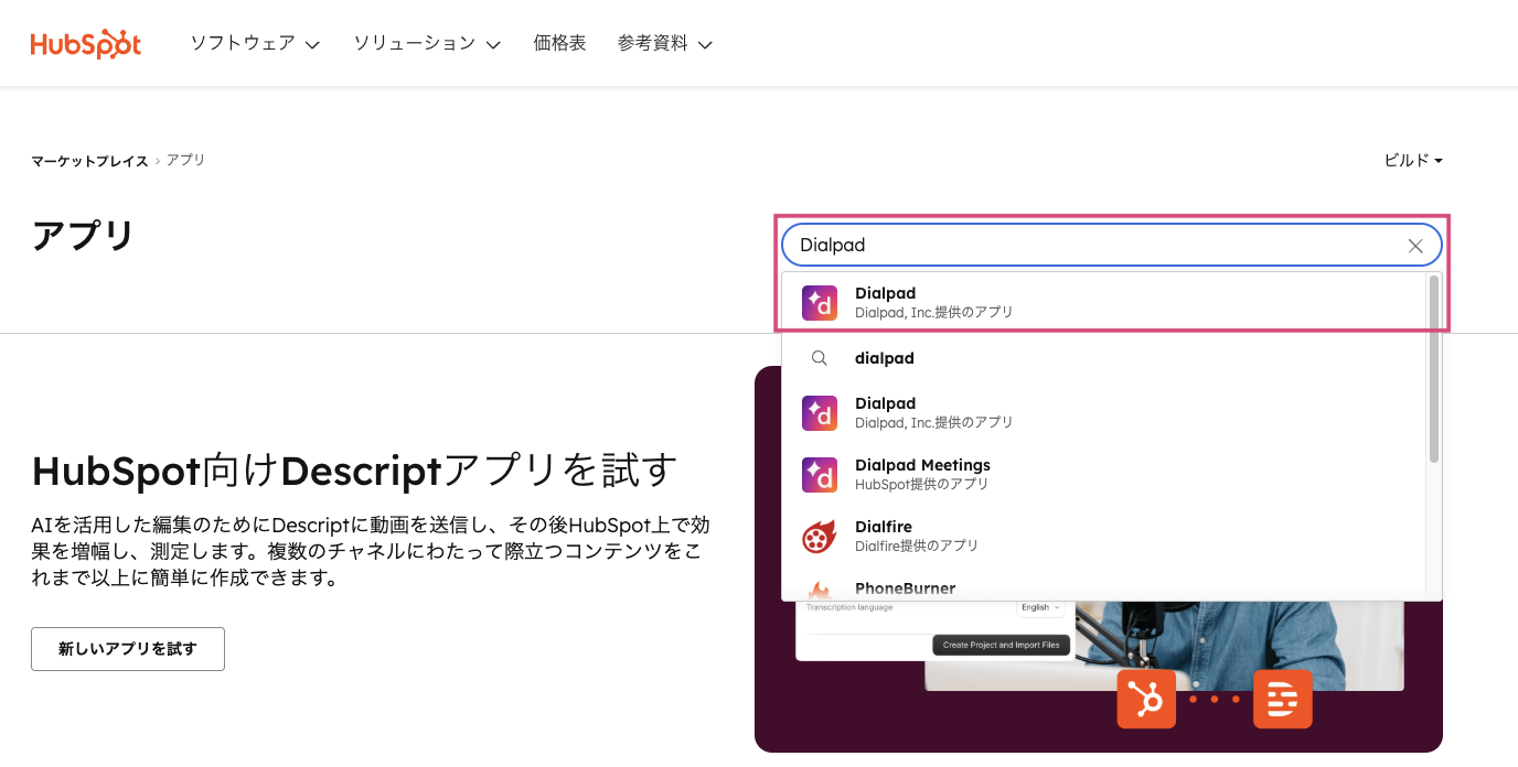 Dialpad-app-on-HubSpot-marketplace.png