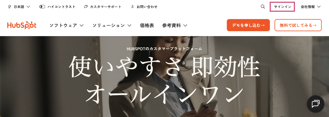 HubSpot-login.png