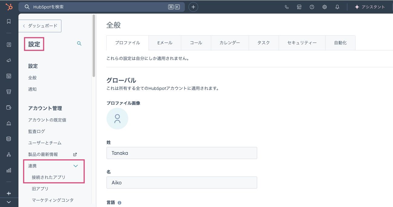 HubSpot-integrations-list.png
